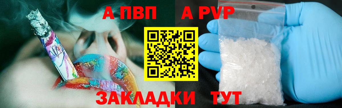 Альфа ПВП VHQ  Альфа ПВП Crystall  Вход с VPN  Альфа ПВП  Набережные Челны  APVP мука 