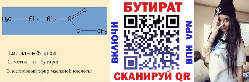 БУТИРАТ GHB  Набережные Челны 