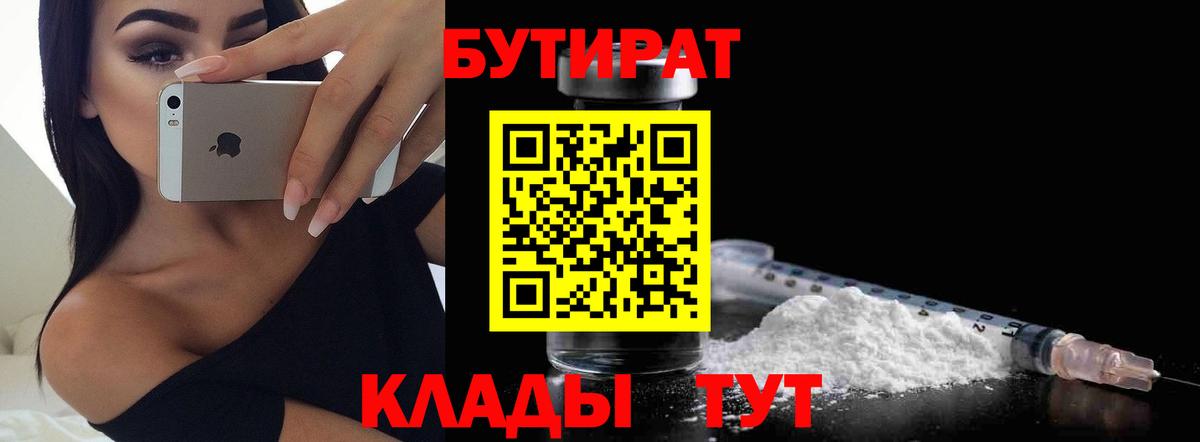 Набережные Челны  Бутират оксана  Вход с VPN 