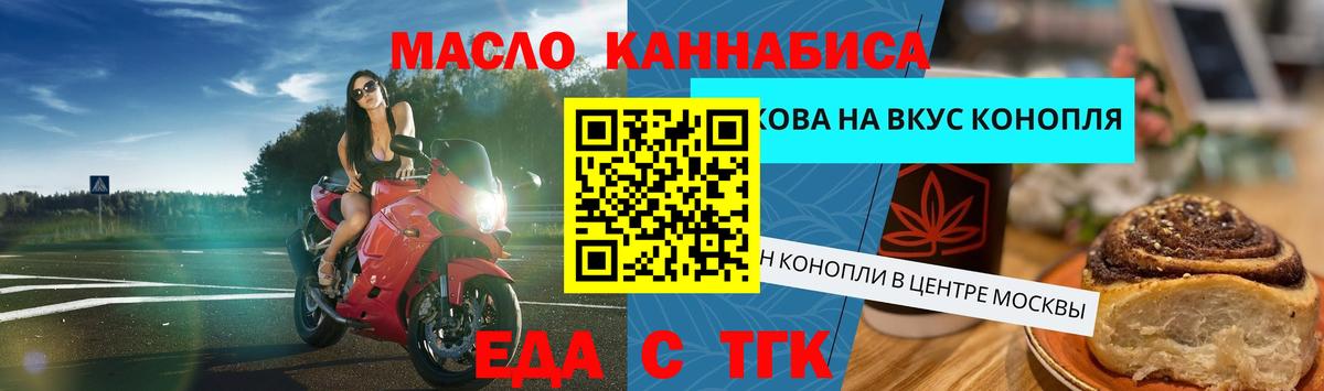 Набережные Челны  Cannafood конопля  Вход с VPN 