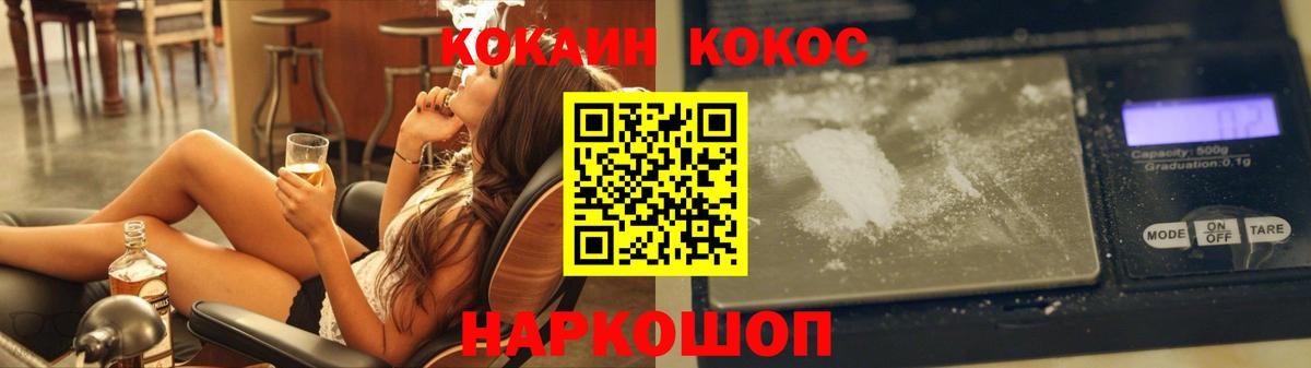 Набережные Челны  Кокаин VHQ  КОКАИН  Вход с VPN 