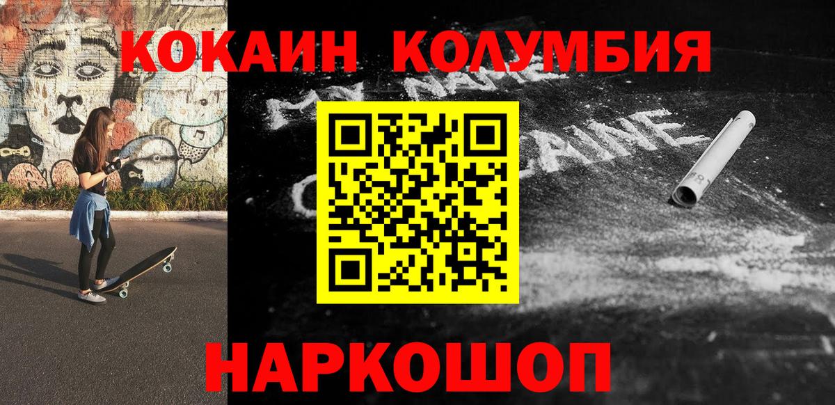 Кокаин FishScale Набережные Челны