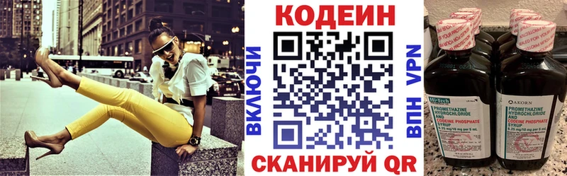 Кодеиновый сироп Lean Purple Drank  Набережные Челны 