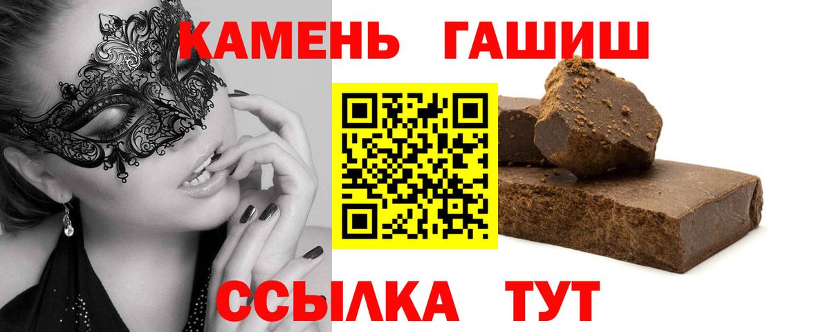 Гашиш гашик  ГАШ  Набережные Челны  Вход с VPN 