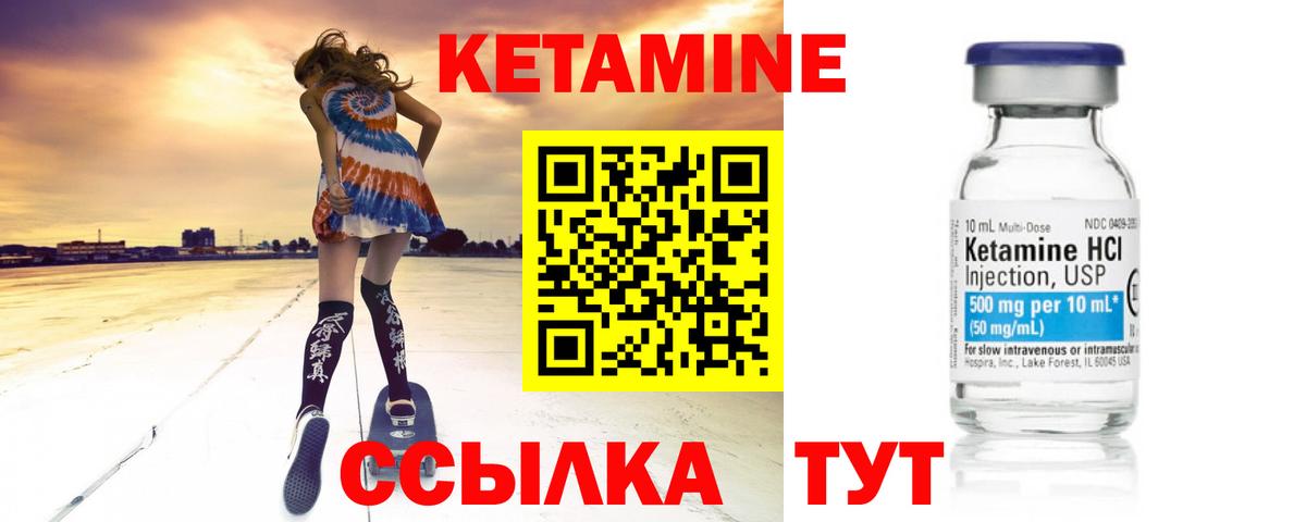 Набережные Челны  Кетамин ketamine  Вход с VPN 