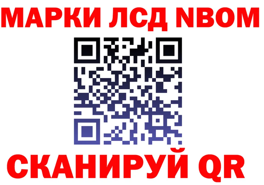 Марки N-bome 1500мкг онион shop kraken Набережные Челны