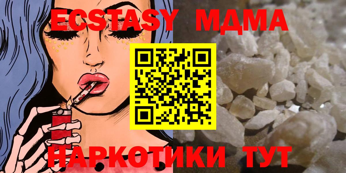 МДМА VHQ Набережные Челны