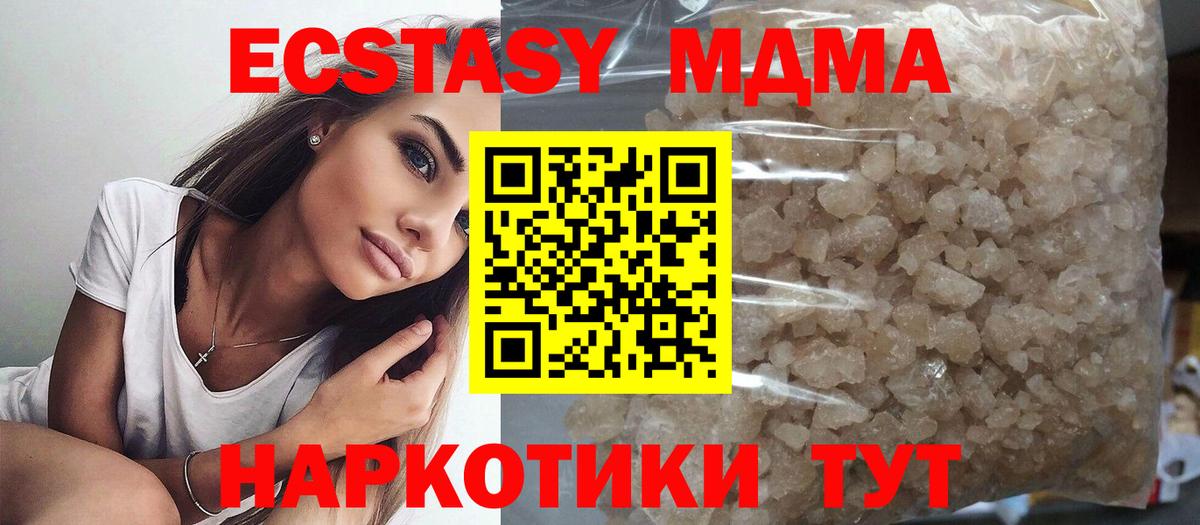 Набережные Челны  MDMA молли  MDMA  Вход с VPN  MDMA crystal 