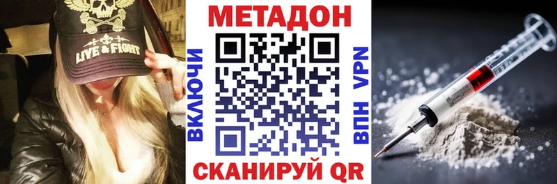 МЕТАДОН methadone  даркнет сайт  Набережные Челны 