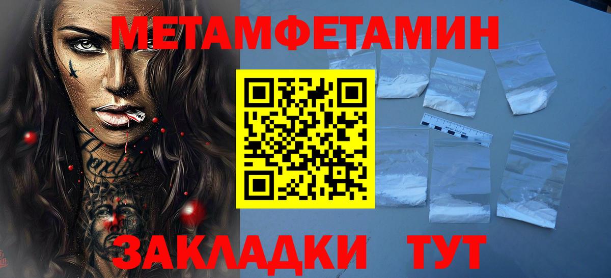 МЕТАМФЕТАМИН витя Набережные Челны