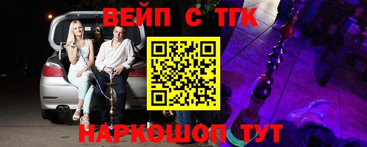 Дистиллят ТГК вейп  что такое   Дистиллят ТГК концентрат  Набережные Челны  Вход с VPN 