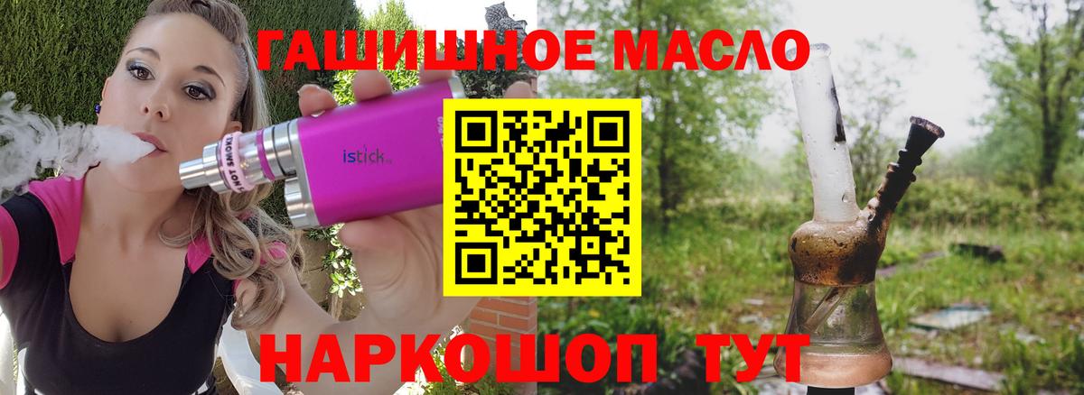 Дистиллят ТГК вейп с тгк Набережные Челны